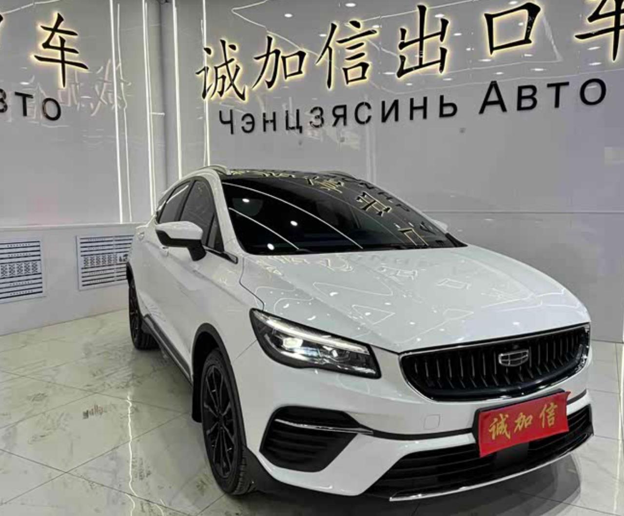 Geely Emgrand S 2022