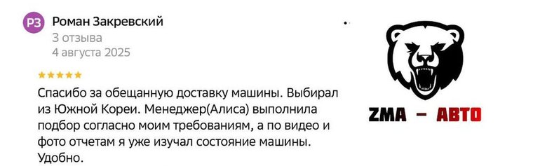 Отзыв Романа Закревского на Яндекс.Картах